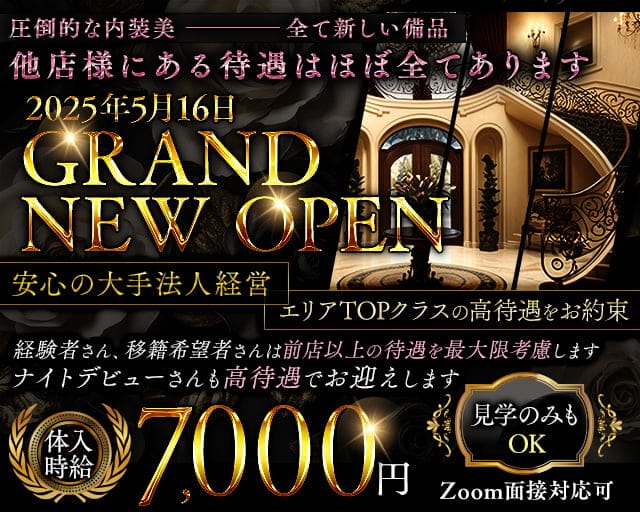 cellar the lounge（セラー）のキャバクラ体入