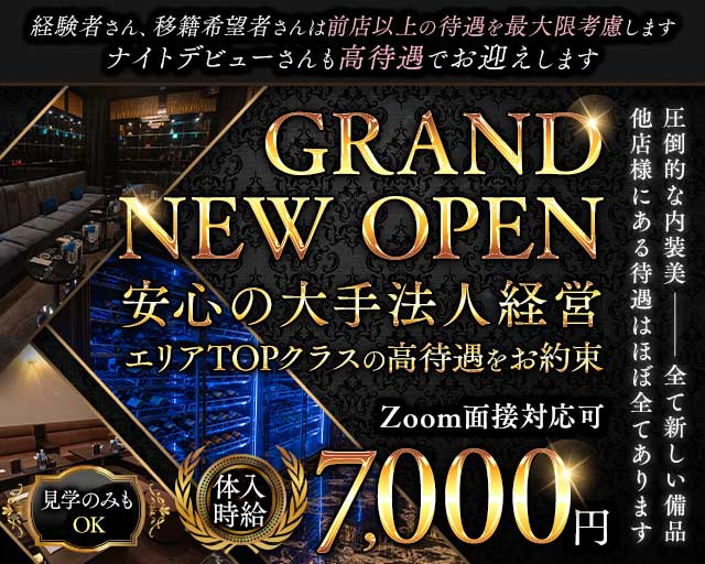 cellar the lounge（セラー）のキャバクラ体入