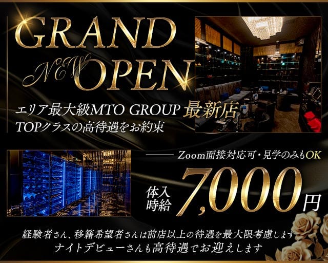 cellar the lounge（セラー）の求人情報