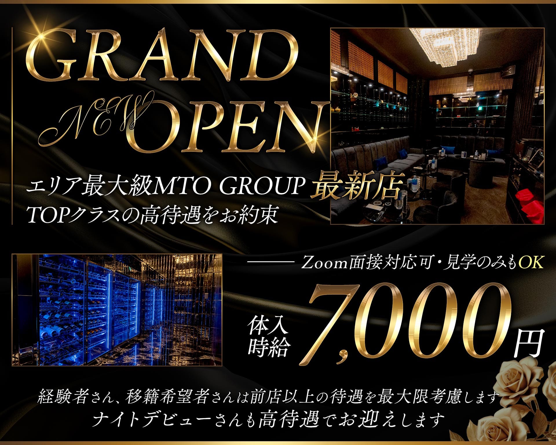 cellar the lounge（セラー） 浜松キャバクラ TOP画像