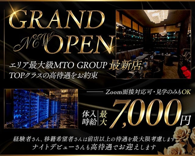 cellar the lounge（セラー）(浜松キャバクラ)の求人・体験入店情報