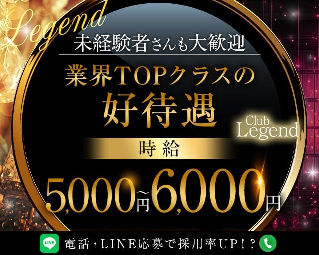 【大山】CLUB LEGEND（レジェンド） 大山キャバクラ TOP画像