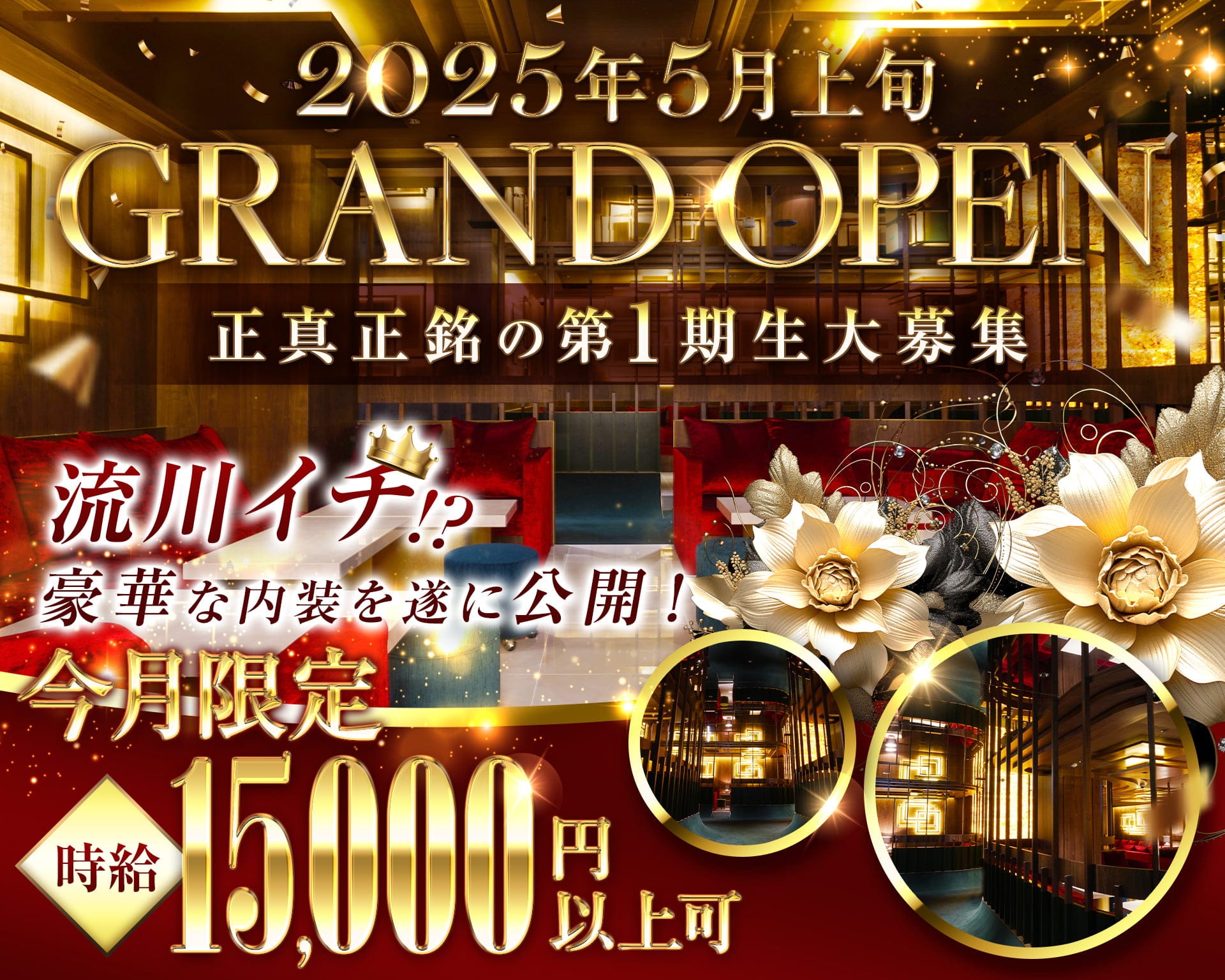 MIKOTO（ミコト） 流川キャバクラ TOP画像