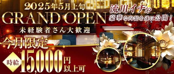 MIKOTO（ミコト）(流川キャバクラ)の求人・体験入店情報