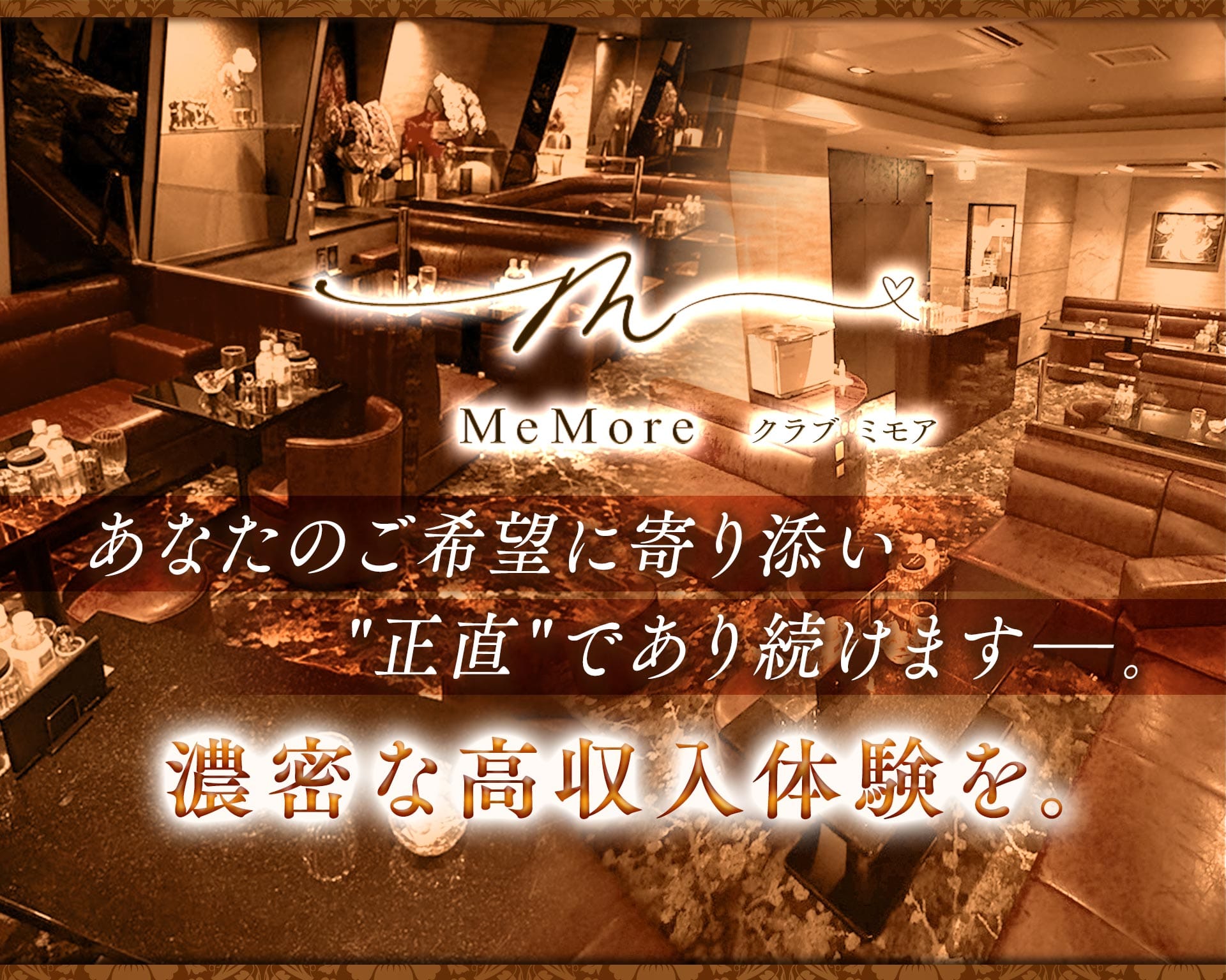 club MeMore（ミモア） TOP画像③