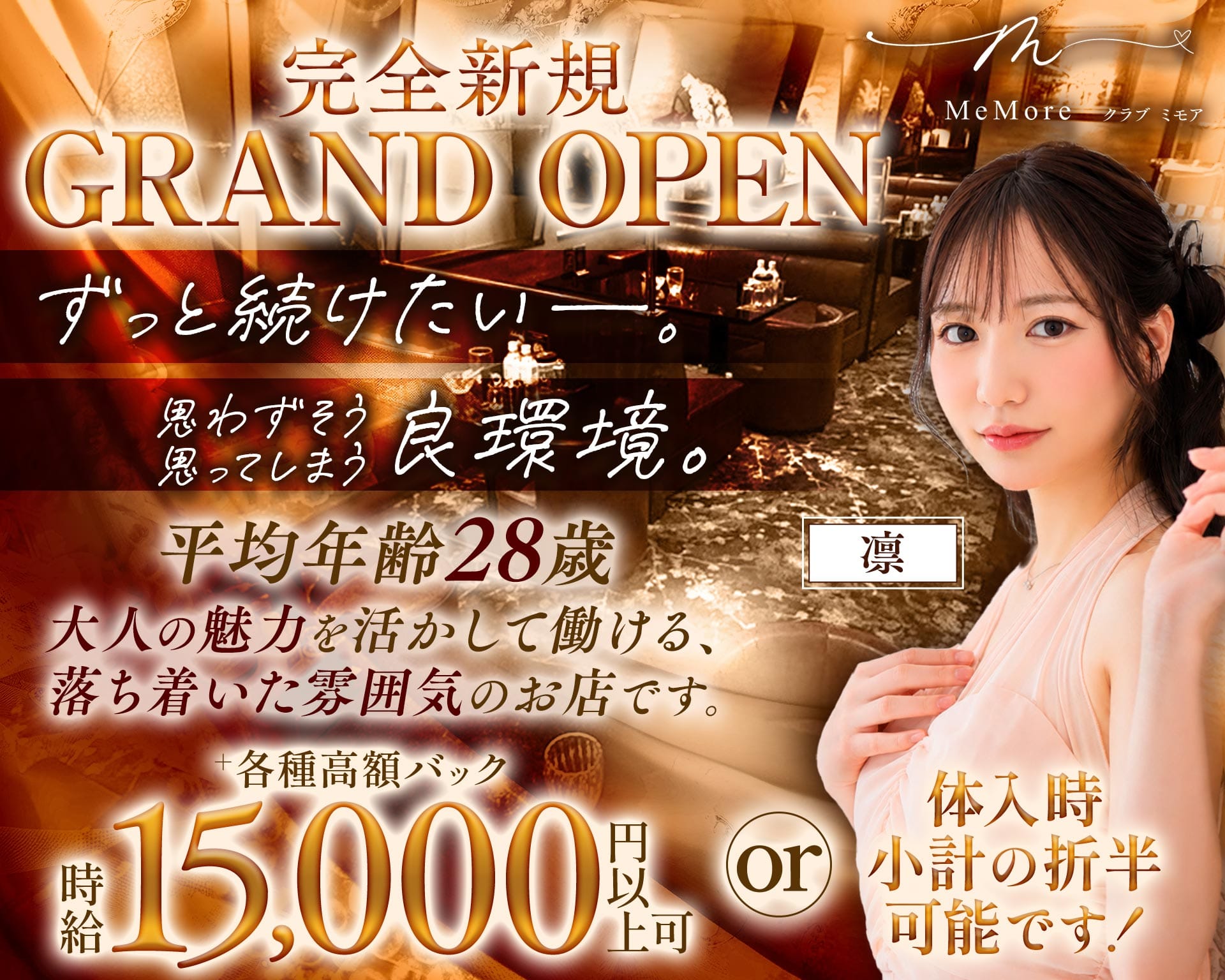 club MeMore（ミモア） TOP画像①