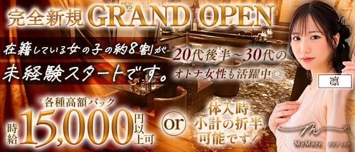club MeMore（ミモア）(中洲ニュークラブ)の求人・体験入店情報