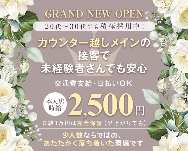 花梨-かりん-のラウンジ体入