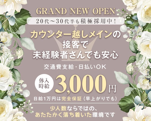 花梨-かりん-のラウンジ体入