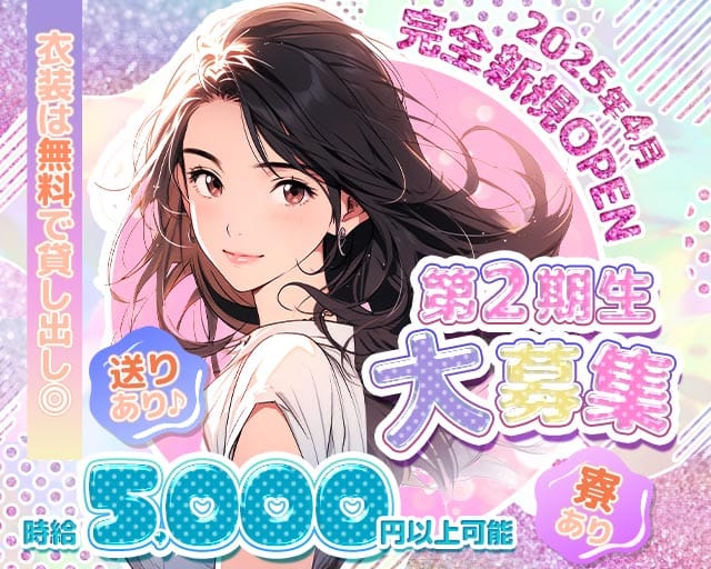 【富山】Girls bar VIRA（ヴィラ）のガールズバー体入