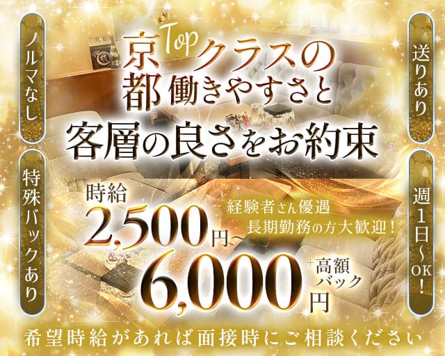 倶楽部Asumi（アスミ）のラウンジ体入