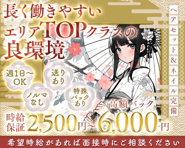 倶楽部Asumi（アスミ）のラウンジ体入