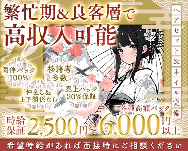 倶楽部Asumi（アスミ）のラウンジ体入