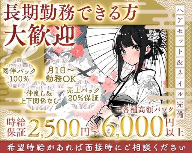 倶楽部Asumi（アスミ）のラウンジ体入