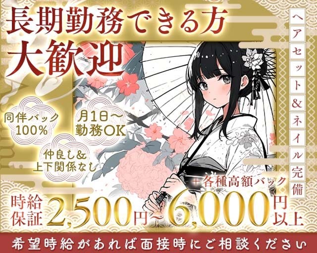 倶楽部Asumi（アスミ）のラウンジ体入