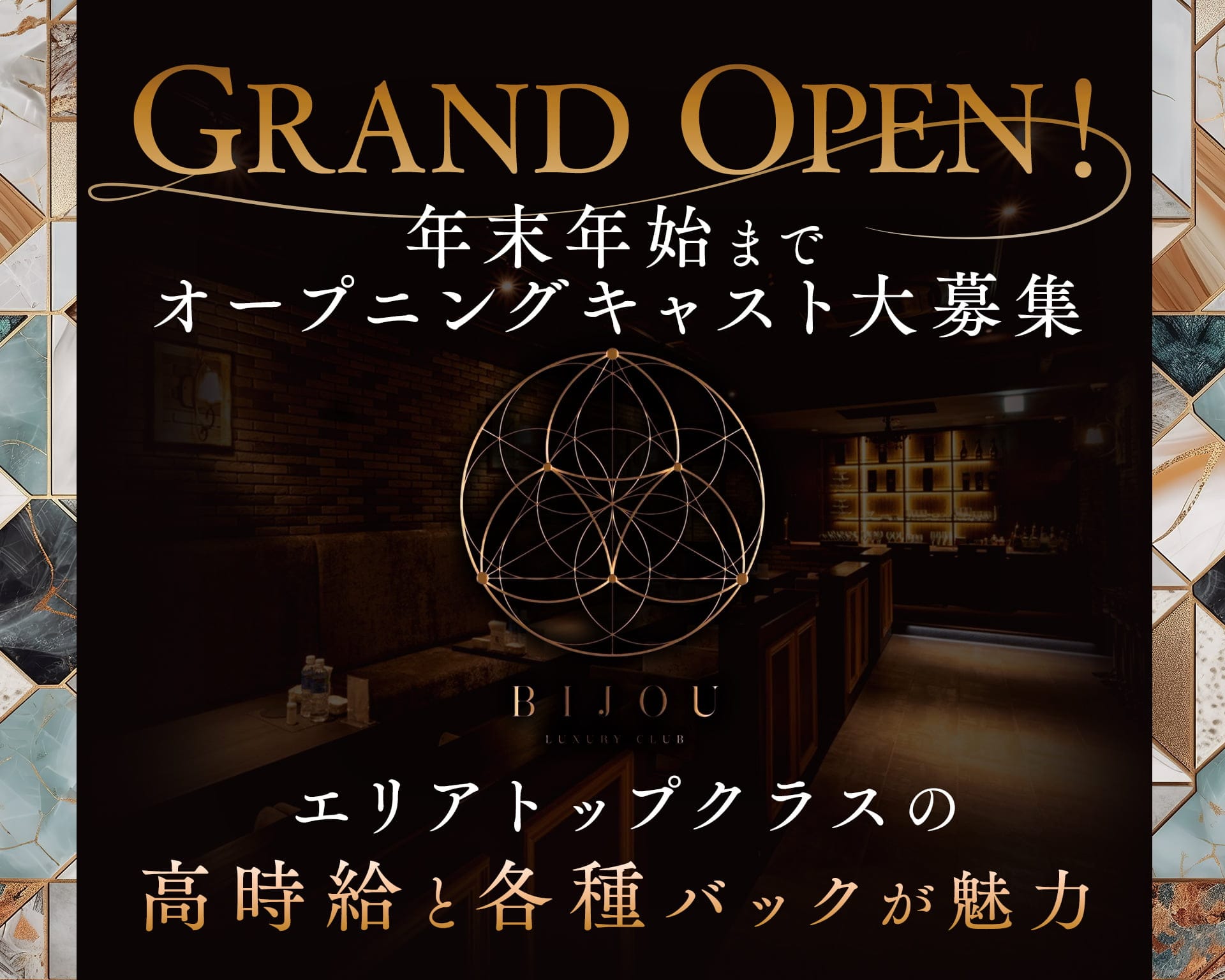 LUXURY CLUB BIJOU（ビジュ） 甲府キャバクラ TOP画像