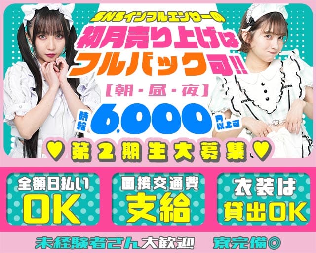 【朝・昼・夜】わがはいは ねこであるのガールズバー体入