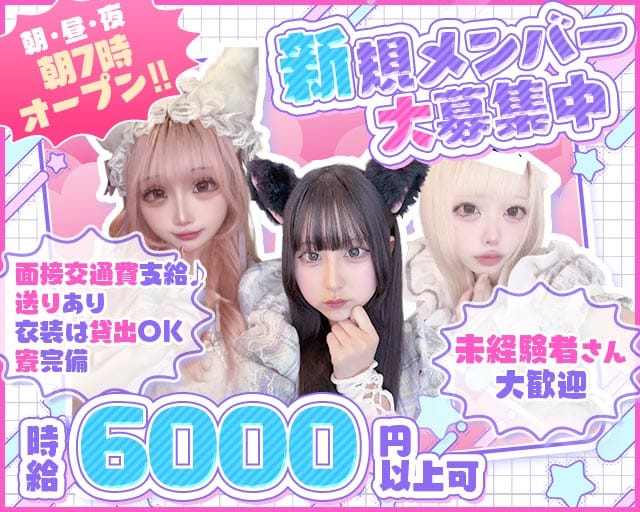 【朝・昼・夜】わがはいは ねこであるのガールズバー体入