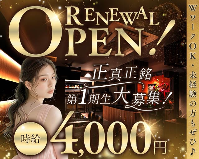 Lounge Tigris（ティグリス）のラウンジ体入