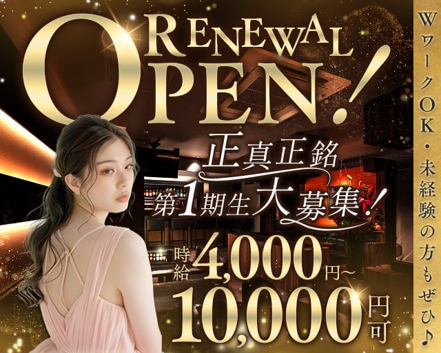 Lounge Tigris（ティグリス）のラウンジ体入