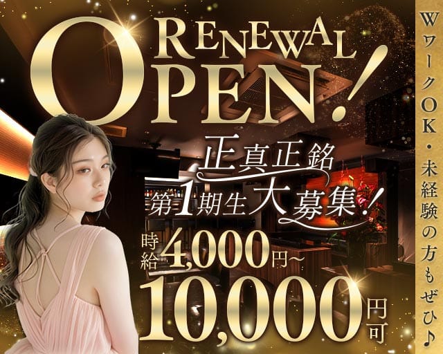 Lounge Tigris（ティグリス）のラウンジ体入