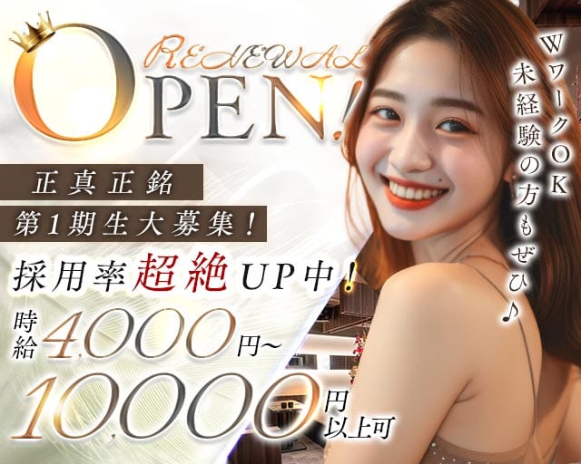 Lounge Tigris（ティグリス）のラウンジ体入