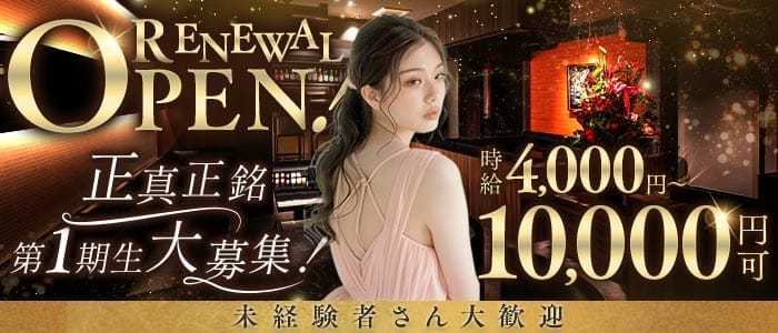 Lounge Tigris（ティグリス）(関内ラウンジ)の求人・体験入店情報