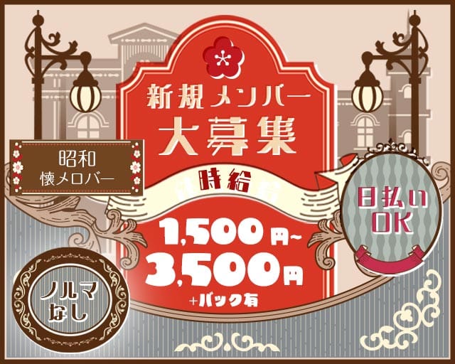 スナックA151（エーイチゴーイチ）のスナック体入