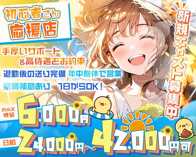 【竹ノ塚駅東口】Club Brioche（ブリオーシェ）のキャバクラ体入