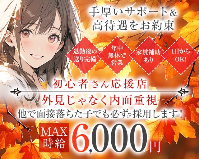 【竹ノ塚駅東口】Club Brioche（ブリオーシェ）のキャバクラ体入