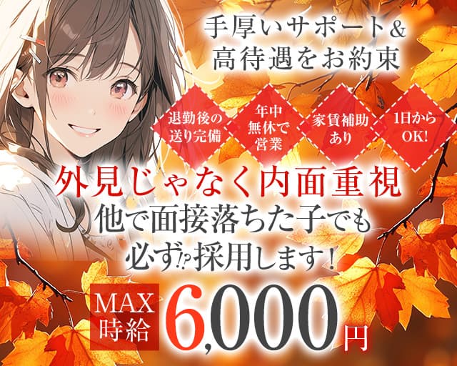 【竹ノ塚駅東口】Club Brioche（ブリオーシェ）のキャバクラ体入