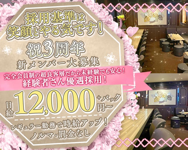 会員制あやののスナック体入