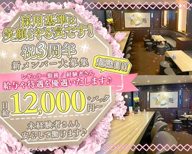 会員制あやののスナック体入