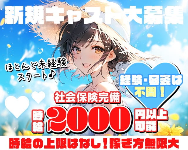 【帯広】Second帯広（セカンドオビヒロ）のスナック体入