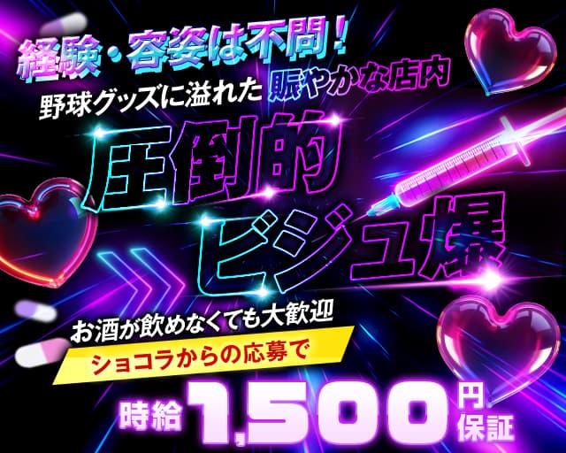 【旭川】Second旭川（セカンドアサヒカワ）のスナック体入