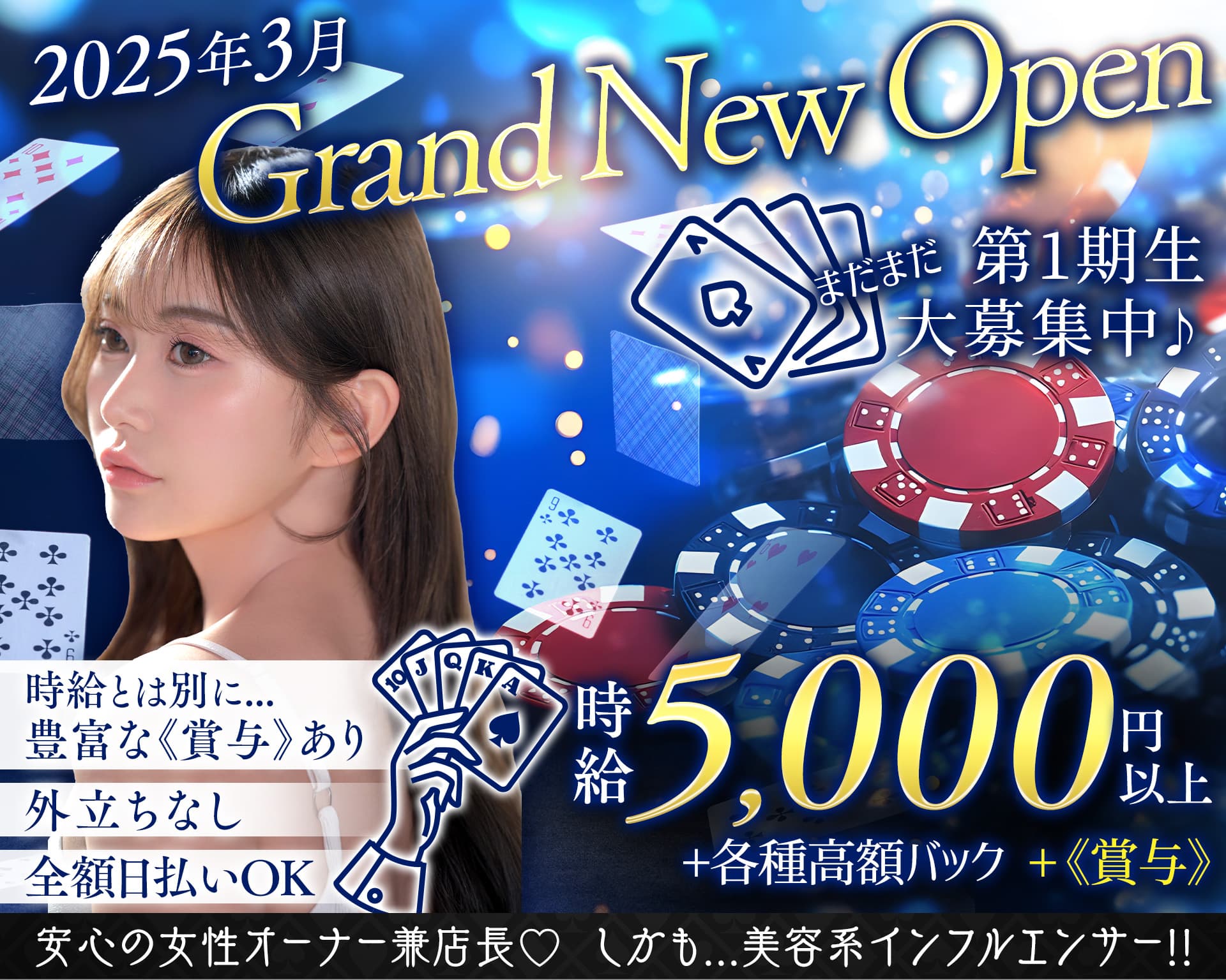 【夜・朝】GIRL’S BAR ポッキー 歌舞伎町ガールズバー TOP画像