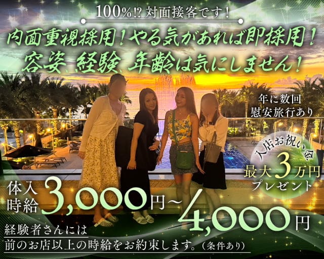 萬座（マンザ）のスナック体入