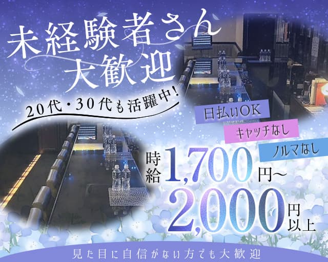 【弁天町】スナックモンローのスナック体入