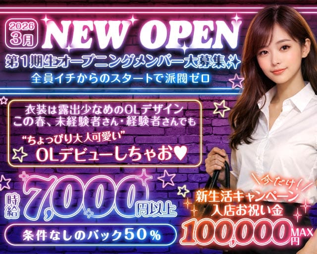 Girls Bar LANDX（ランドックス）のガールズバー体入