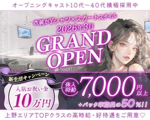 Girls Bar LANDX（ランドックス）のガールズバー体入