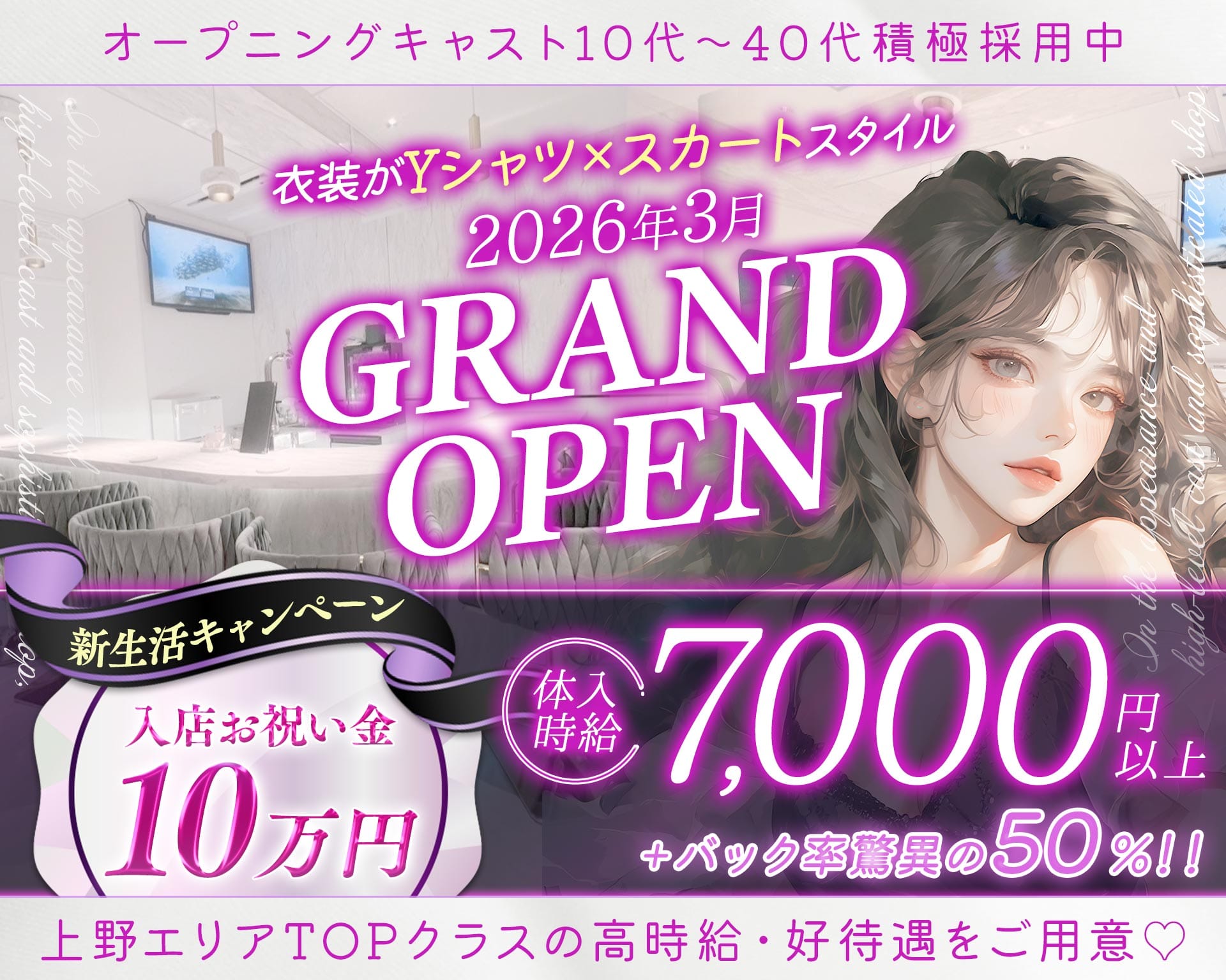 Girls Bar LANDX（ランドックス） 上野ガールズバー TOP画像