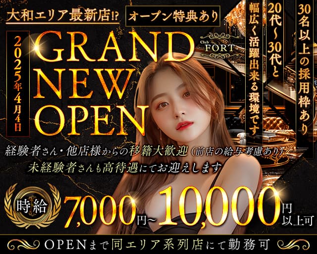 Club FORT（フォート）のキャバクラ体入