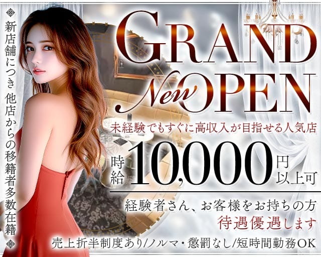【大和駅】Club FORT（フォート）のキャバクラ体入