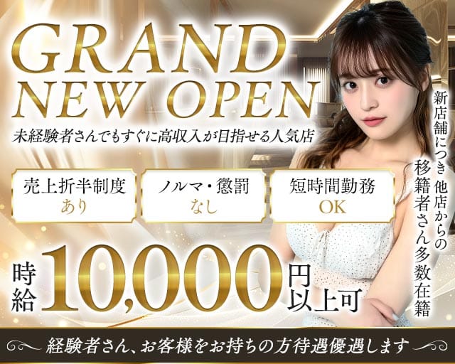 【小田急・相鉄線/大和駅】Club FORT（フォート）のキャバクラ体入