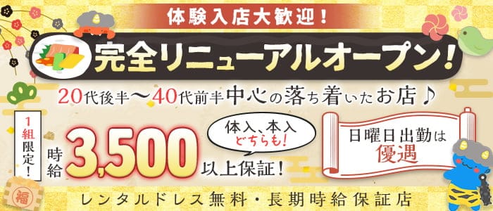 RENATA～レナータ～の熟女キャバクラ体入