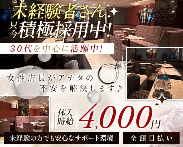 CRAZY HORSE（クレージーホース）のラウンジ体入