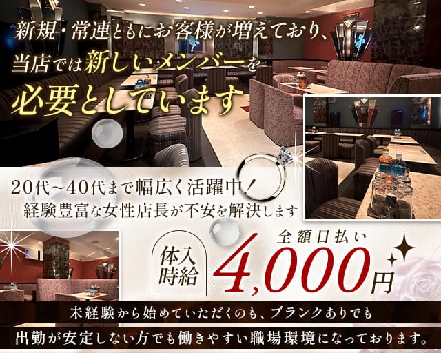 CRAZY HORSE（クレージーホース）のラウンジ体入