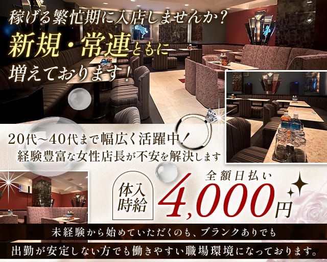 CRAZY HORSE(クレージーホース)のラウンジ体入