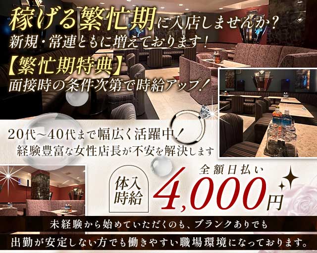 CRAZY HORSE（クレージーホース）のラウンジ体入