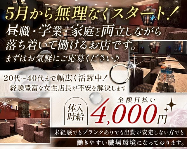 CRAZY HORSE（クレージーホース）のラウンジ体入